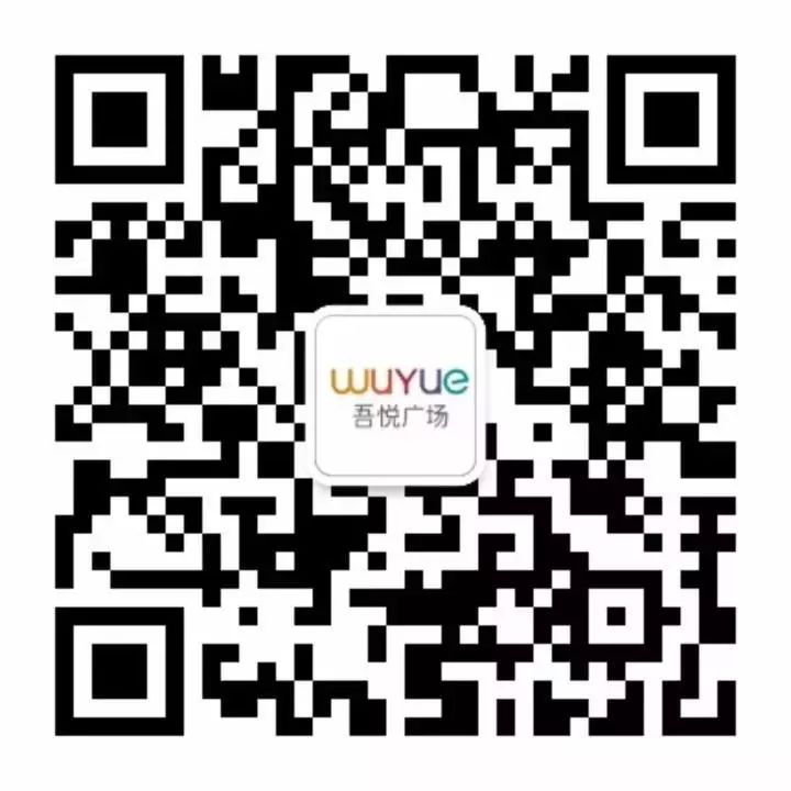 吾悦618团购套餐,吾悦周三会员日
