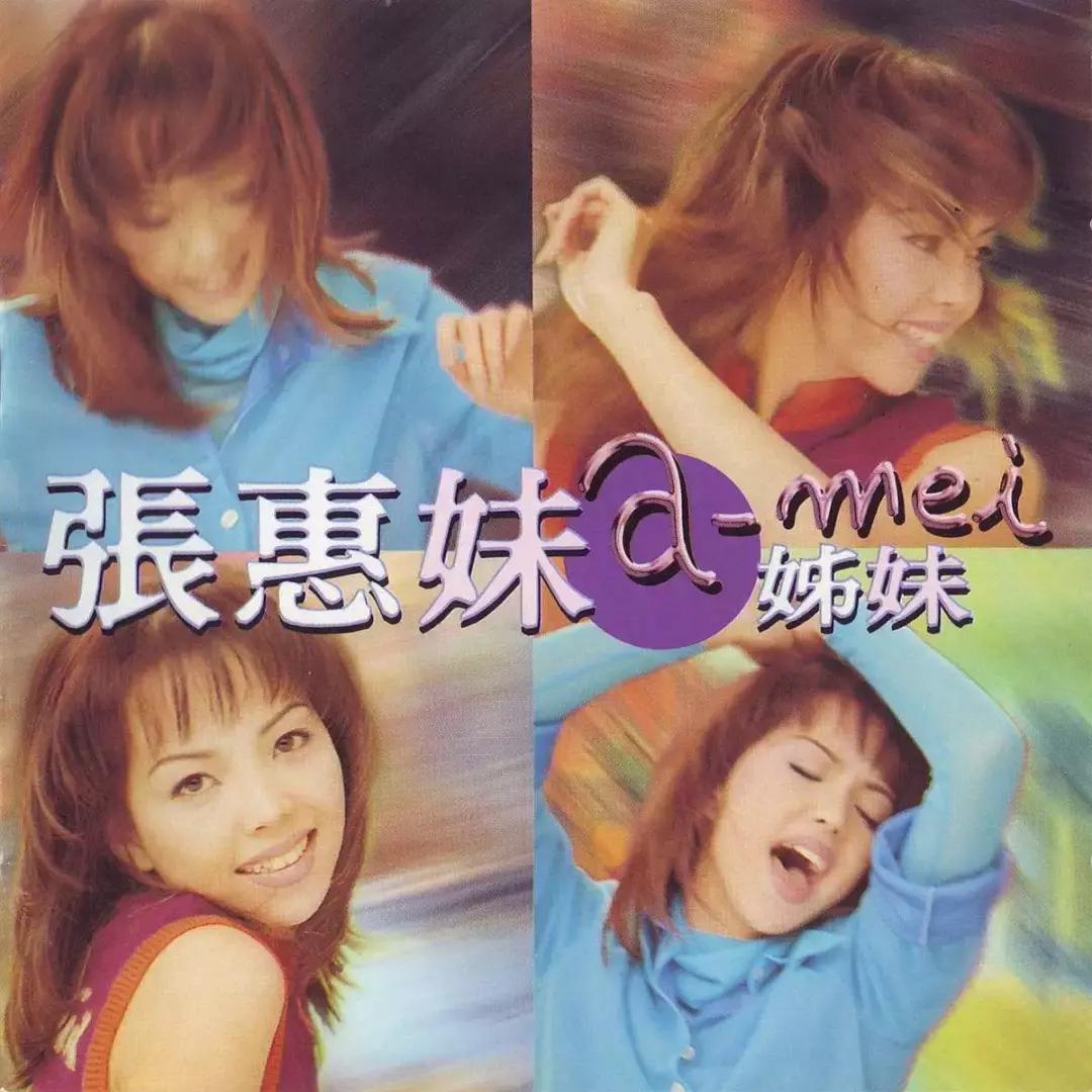 张惠妹怎么又胖了,张惠妹为什么会变胖