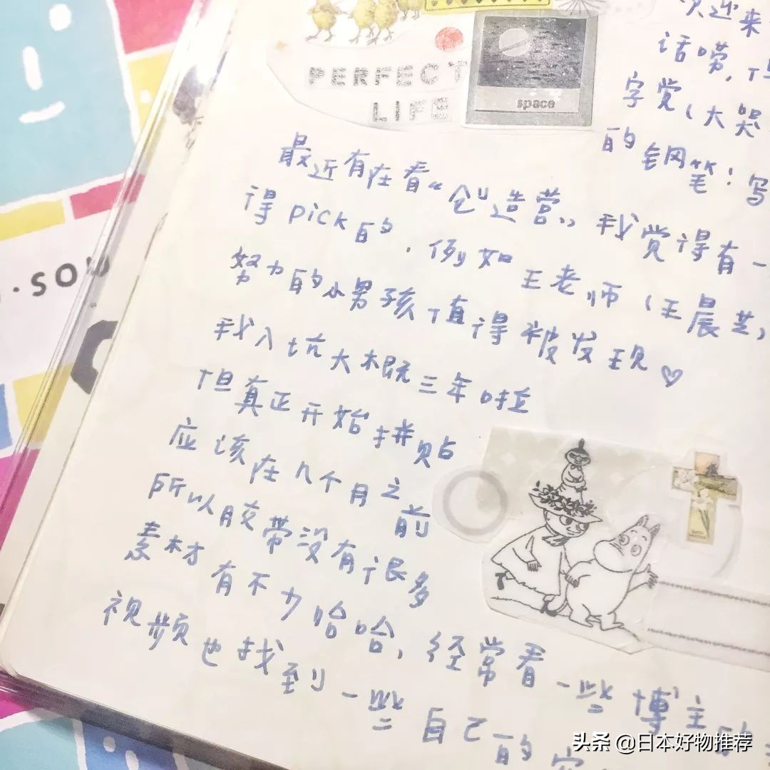 日本手帐品牌推荐,推荐的手帐好物平价店