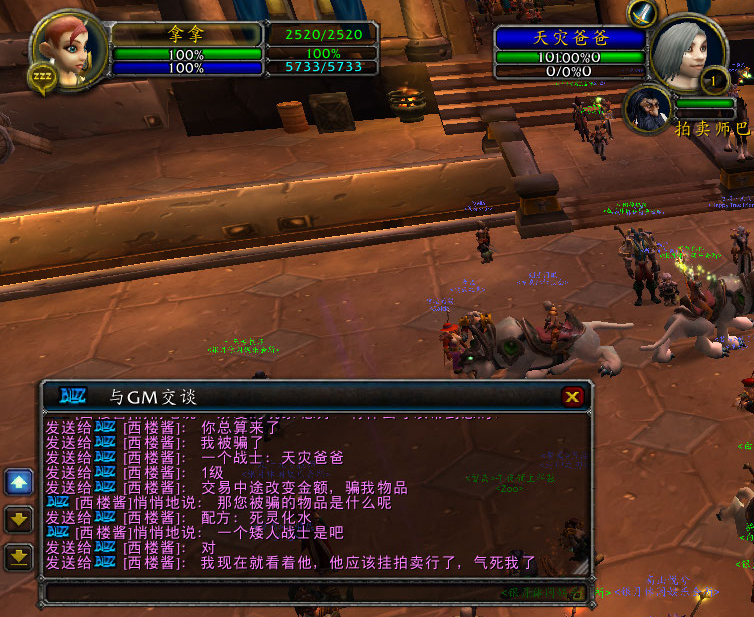 从游戏说开的人性,纪录魔兽15年遇到的*子骗**,魔兽与世界