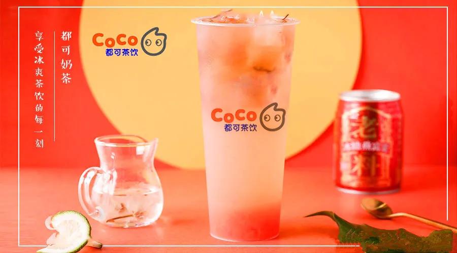 coco奶茶加盟费及加盟条件2022,coco奶茶加盟官网费用多少