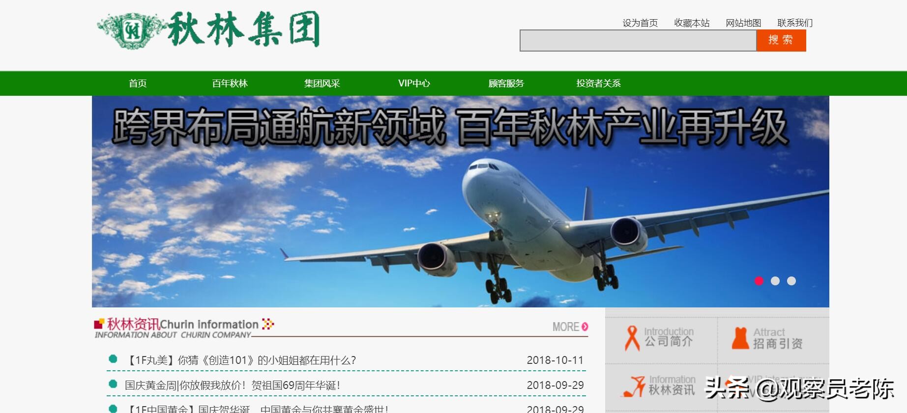 A股铁帽子王秋林集团频繁大地震,哈尔滨的列巴和香肠不好卖了?