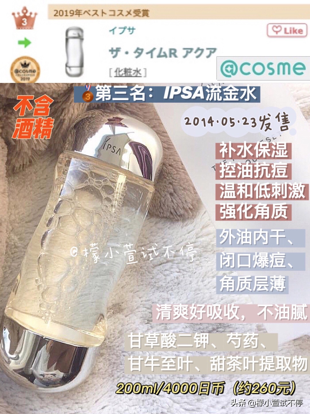 日本三大化妆水排名,日本人最爱用的保湿水