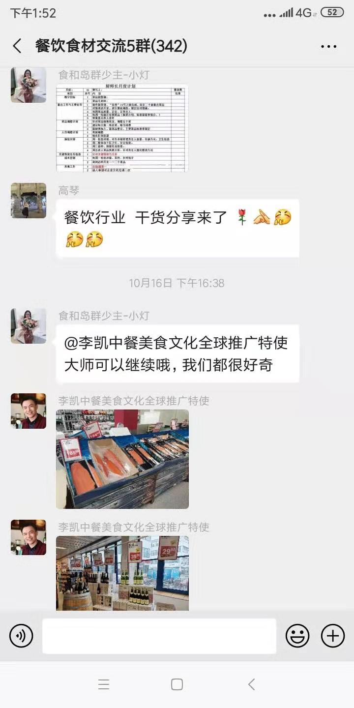 餐饮人必看，史上最全食材采购方式测评，建议收藏