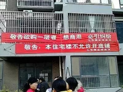 住宅改商扰民哪个部门管,住改商扰民其他业主应该如何维权