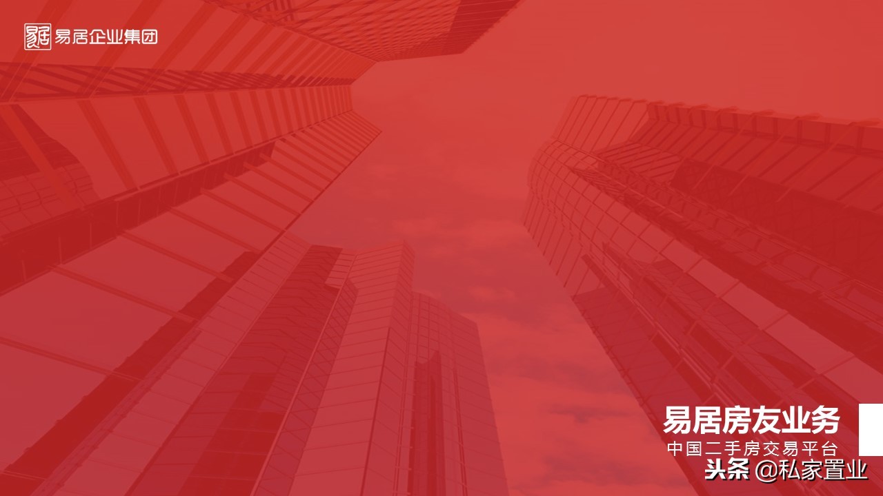 易居房地产是什么公司,易居为啥亏损14亿