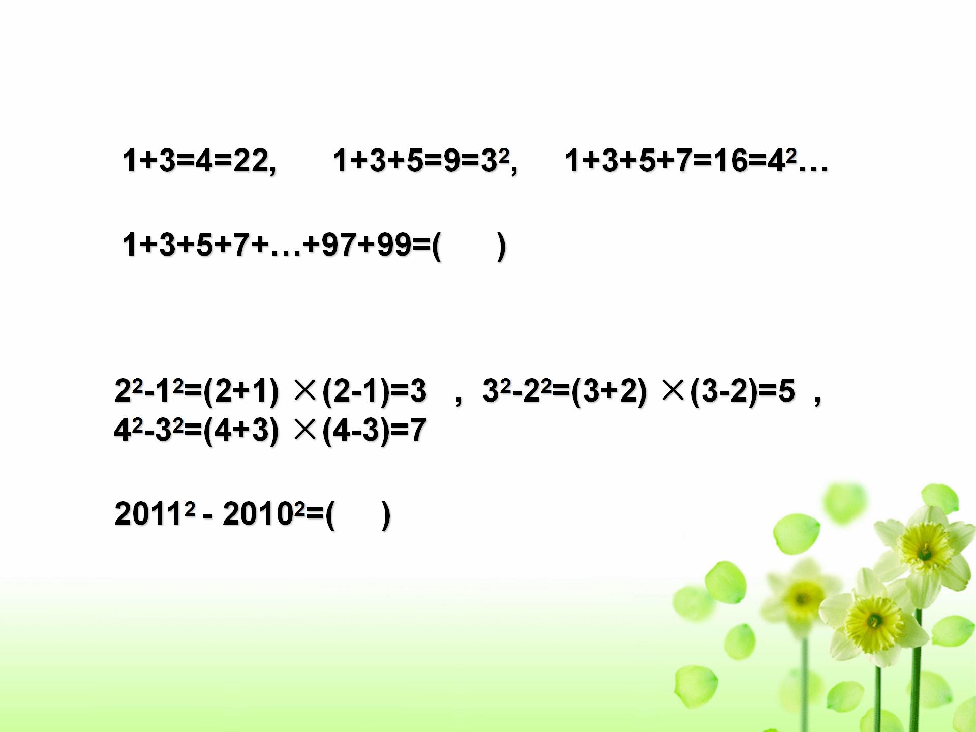 小学数学毕业总复习题,小学数学常考知识点小升初人教版
