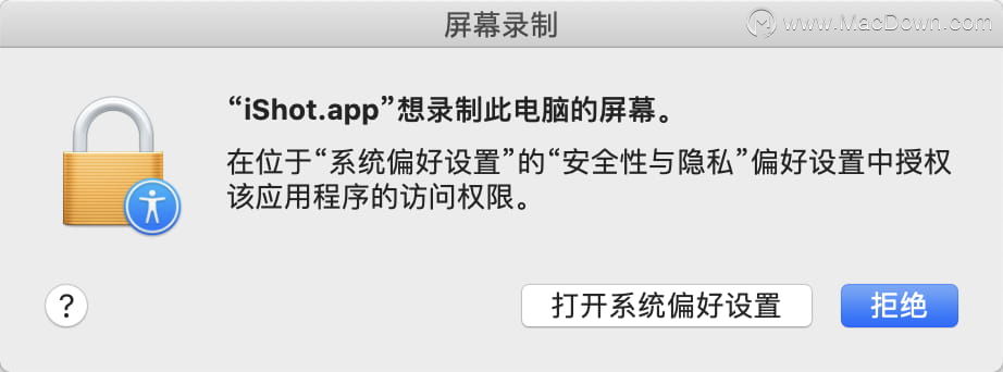 免费截图工具iShotforMacv1.5.3