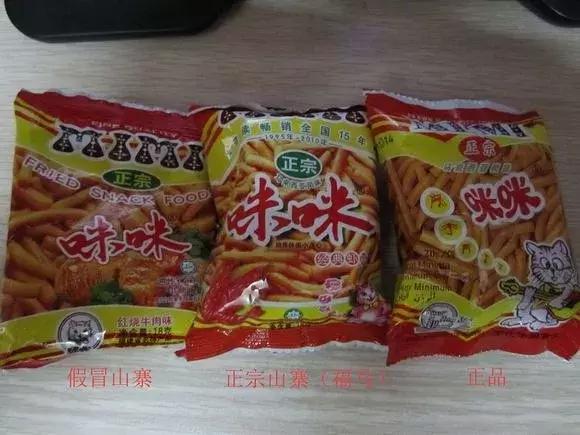 毁童年!广州人你食了二十几年的咪咪,可能是“假”的