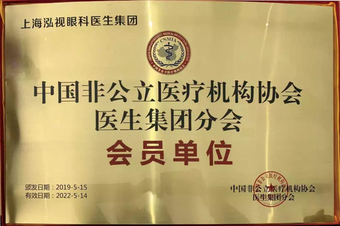 强强联合！上海泓视眼科医生集团与上海沃德医疗中心正式签约合作