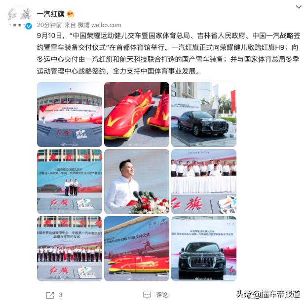 懂车帝红旗h9发布会,红旗h9和小米汽车比哪个好