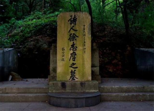 徐志摩飞机失事遇难图片,徐志摩飞机坠毁照片