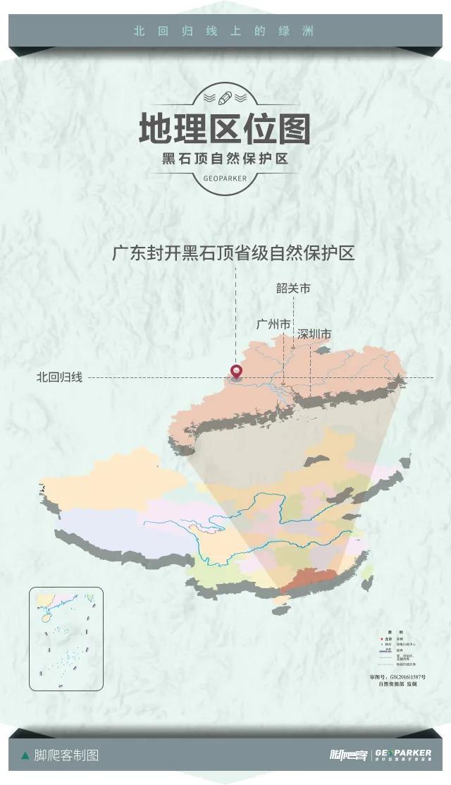 封开县黑石顶原始森林保护区,广东封开黑石顶北回归线上的绿洲