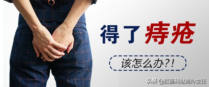 内痔疮不严重也有胀感,内痔疮不知道什么原因肿得难受