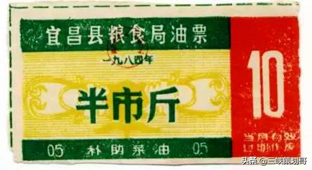 历史印记粮票,历史印记有哪些