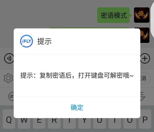 微信聊天怎么加密发送,微信聊天用空格键发送