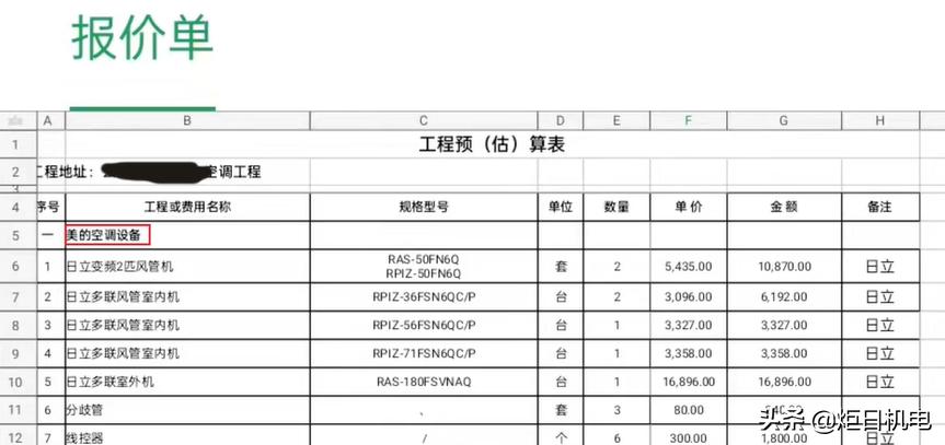 日立mini内机能配尊睿外机吗,日立尊睿和mini的内机是一样的吗