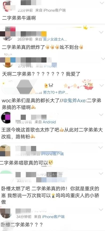 重庆崽儿唱歌完整版,重庆说唱王源完整版