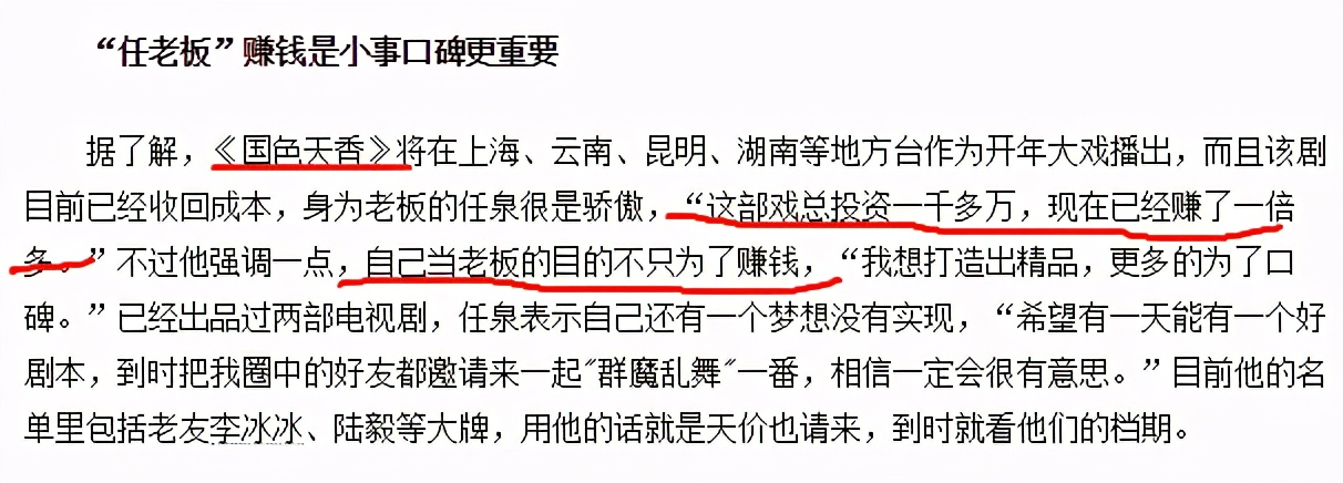 任泉息影是哪年,任泉在娱乐圈里的地位