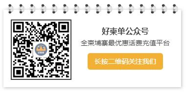 柬埔寨电信套餐大全,柬埔寨手机卡流量套餐
