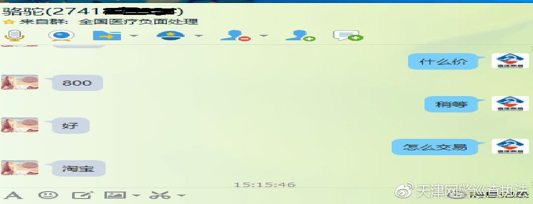 严打网络水军案件,侦破网络水军案件550余起