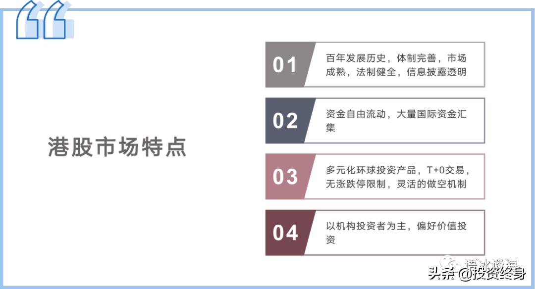 哪些港股值得投资,投资港股惨痛教训