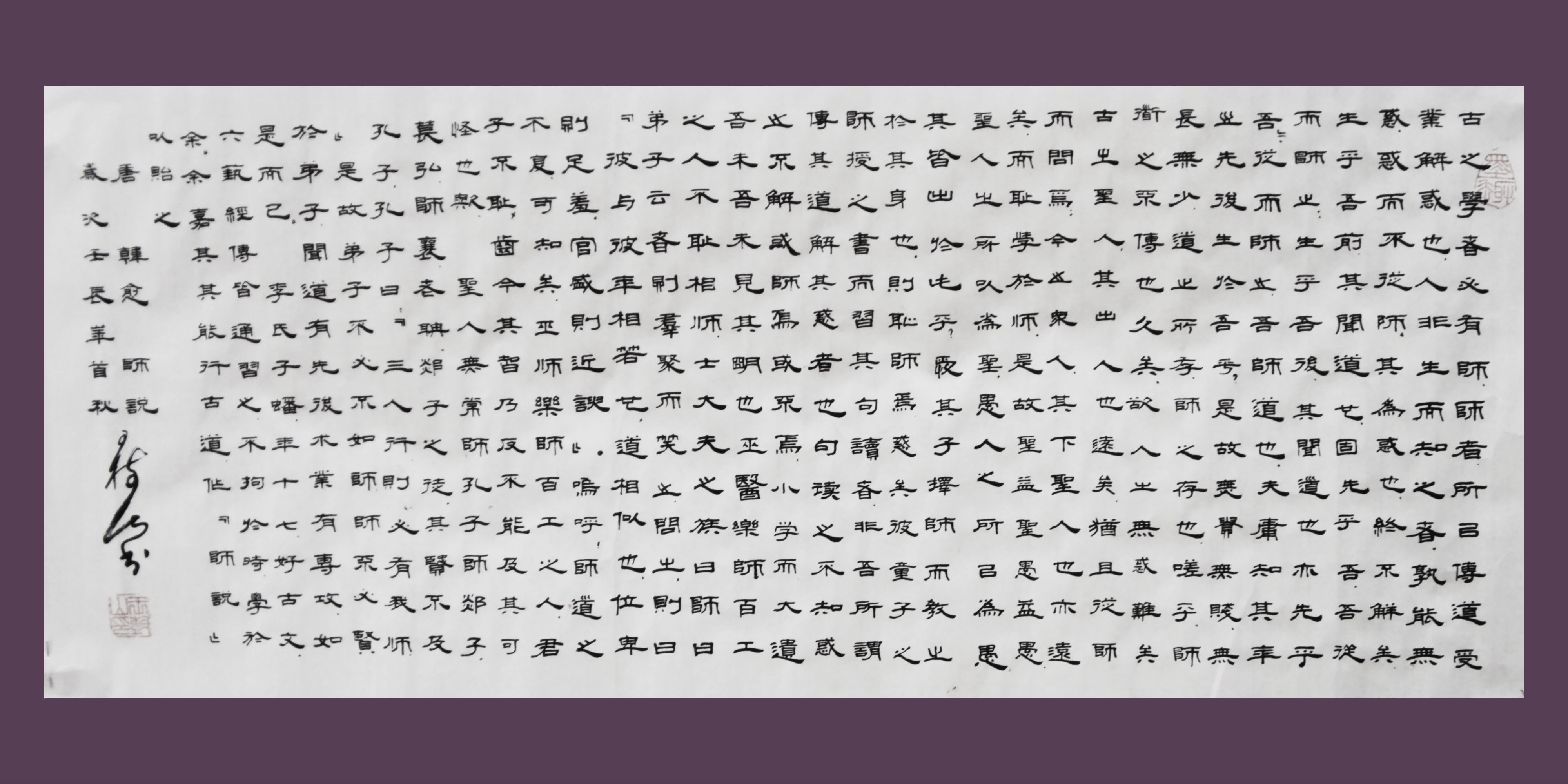 王树山书法古诗,王树山书法唐代名诗五首