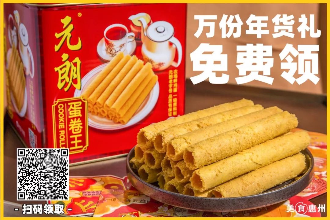 32年老字号,老字号一口酥