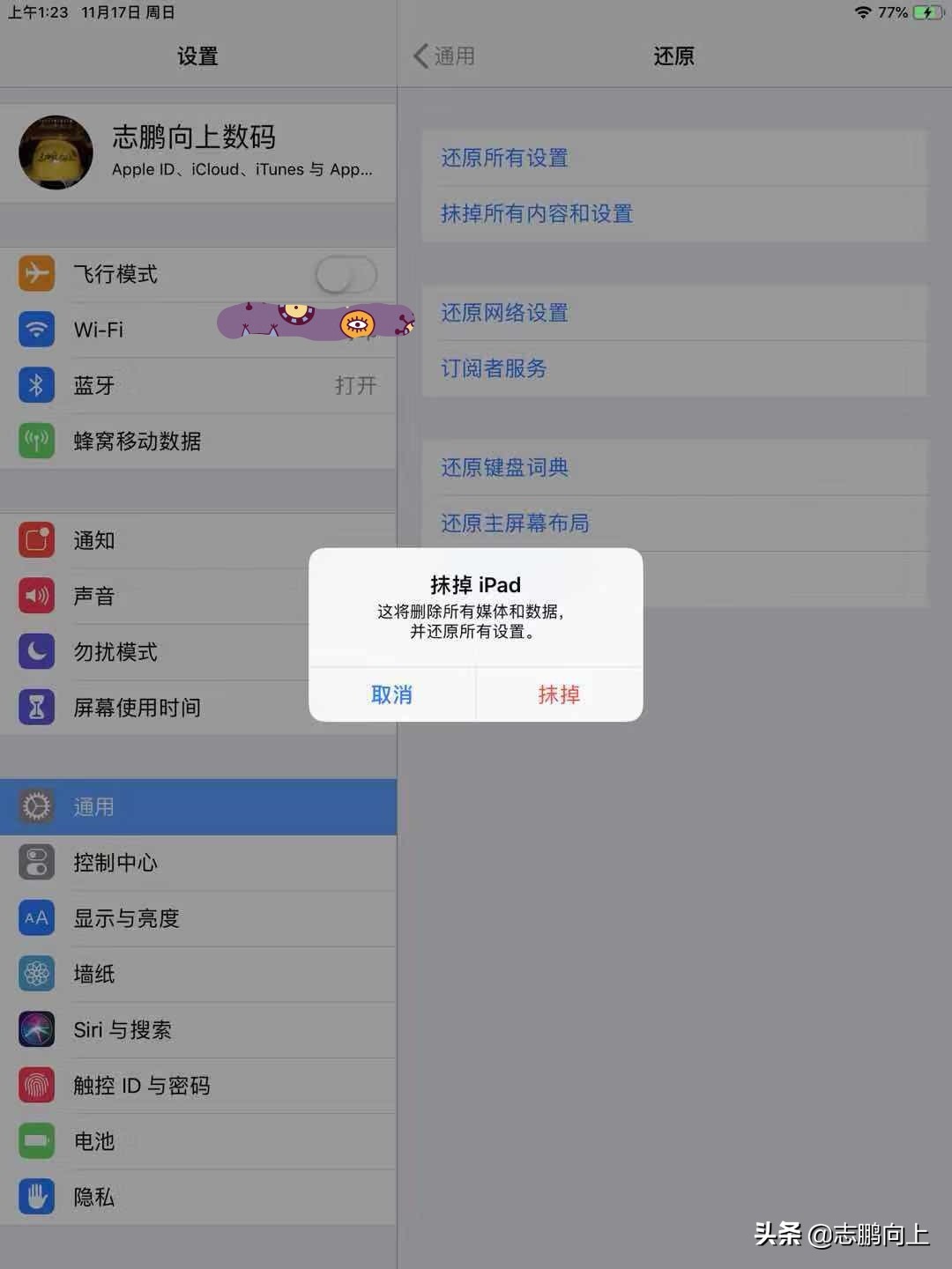 注册appleid时显示id已锁定怎么办,解锁appleid会跳出id锁吗