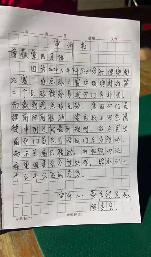 中国足球100:3,中国足球巅峰10比1