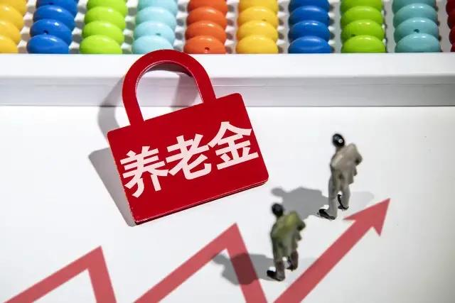 退休养老金4600元什么水平,养老一个月交1700退休领多少