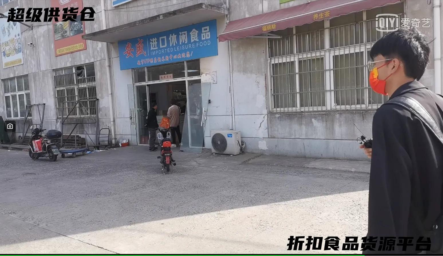 全国最大的临期食品批发平台,全国最大临期食品尾货批发