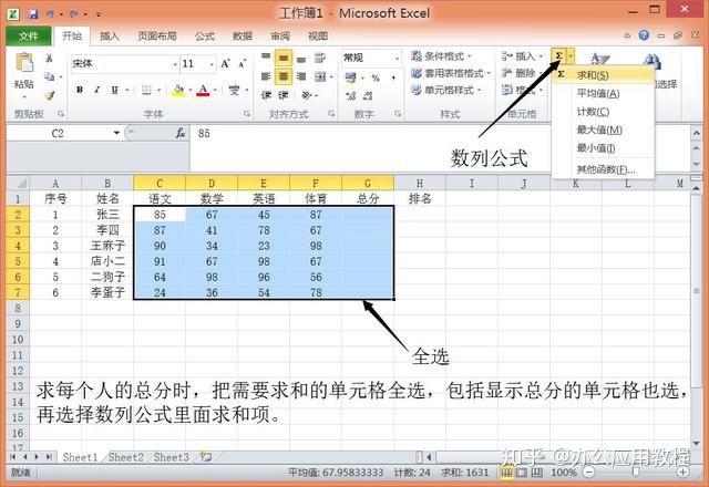 最简单excel表格制作,excel表格制作教程入门免费视频