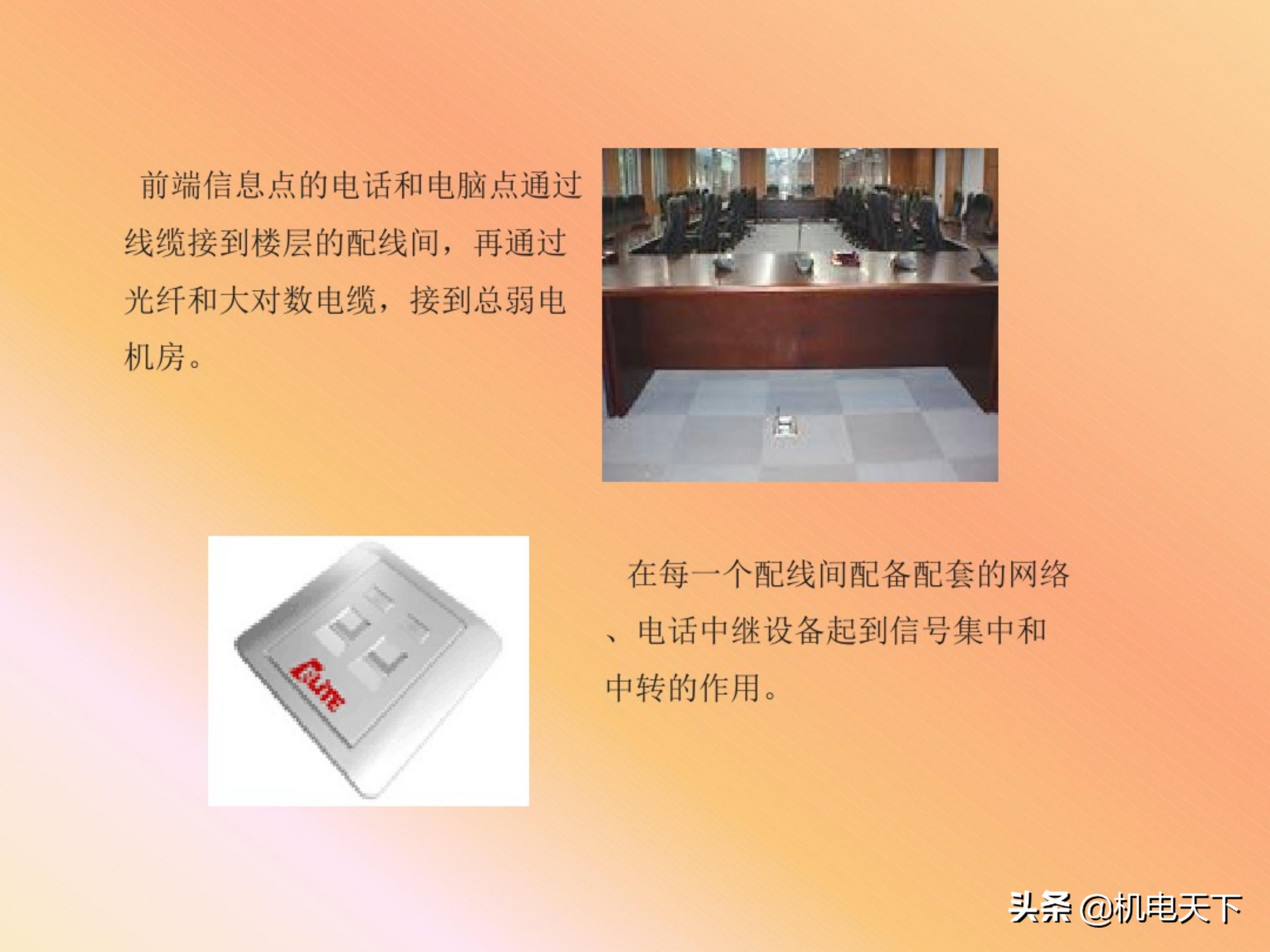 弱电机房工程设计,弱电系统精品资料