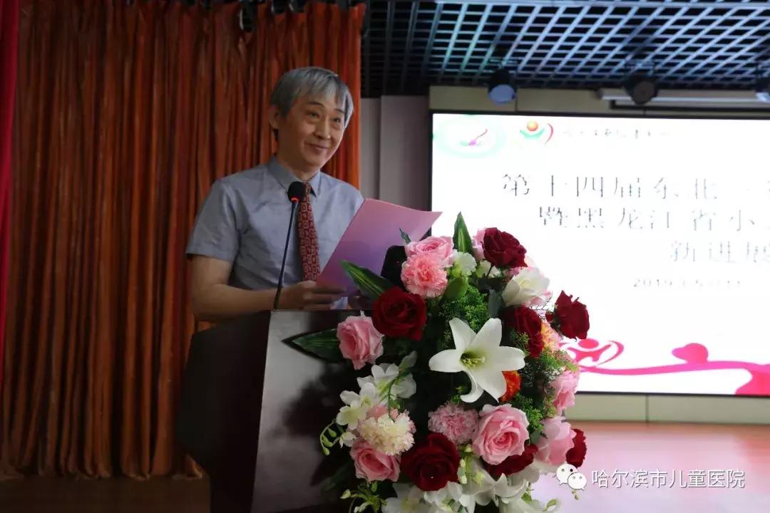 哈市儿童医院举办第十四届东北三省小儿神经学术会议暨黑龙江省小儿神经系统遗传性疾病新进展学习班