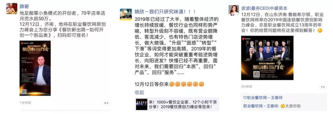 500个餐饮老板推荐,餐饮行业有哪些值得关注的峰会