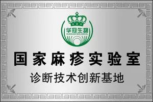 江苏华冠生物技术有限公司,江苏华冠电器集团有限公司