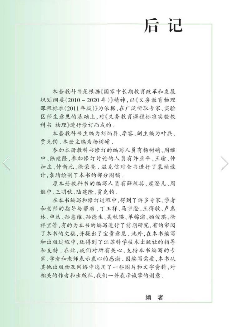 苏教版八年级物理下册教学视频,苏教版物理课本八年级下册