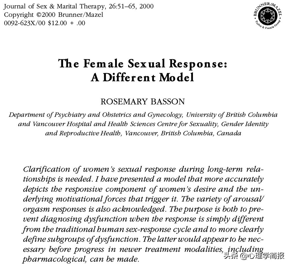 心理学家对女人的态度,心理学女性对婚姻的态度