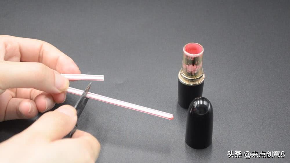 用完的口红不要扔,插一根吸管还有大作用,邻居见了都纷纷学起来