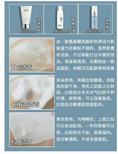 柜姐推荐美白洗面奶,氨基酸洗面奶推荐学生不挑肤质
