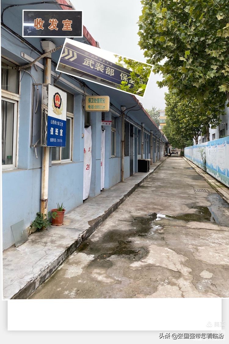 山西师范大学记忆馆,再回首山西师范大学