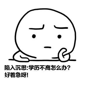 非全日制文凭好还是全日制文凭好,全日制和非全日制文凭有什么区别