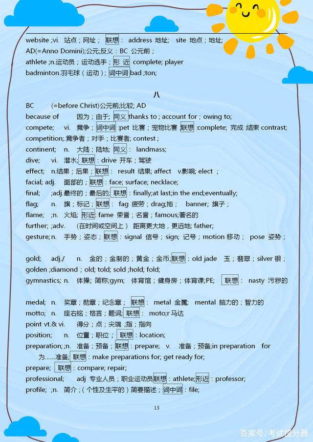 英语单词轻松背15000词汇,3500个单词多久能记好