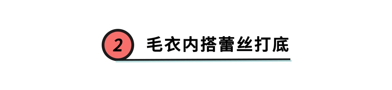秋冬内搭这几款毛衣经典又实穿,毛衣如何穿搭才能温柔又大气