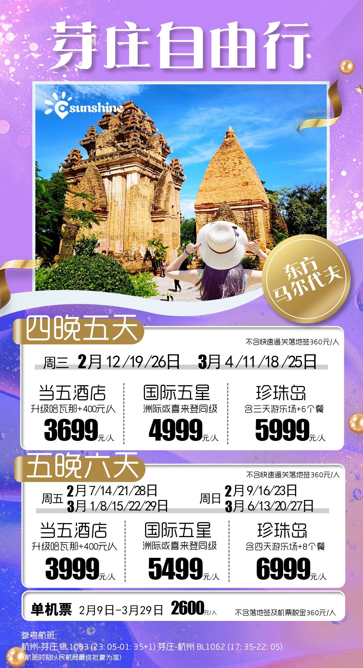 越南芽庄岘港旅游攻略,越南岘港到芽庄怎么去