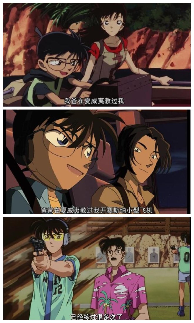 柯南其实是一部武侠片,一开始我不信,直到他用内力引发雪崩