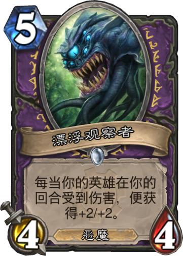 炉石传说战棋最新卡牌,炉石传说战棋卡牌介绍最新