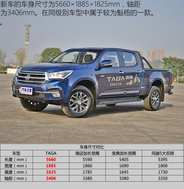 庆铃五十铃皮卡达咖,庆铃五十铃达咖皮卡价格表大全