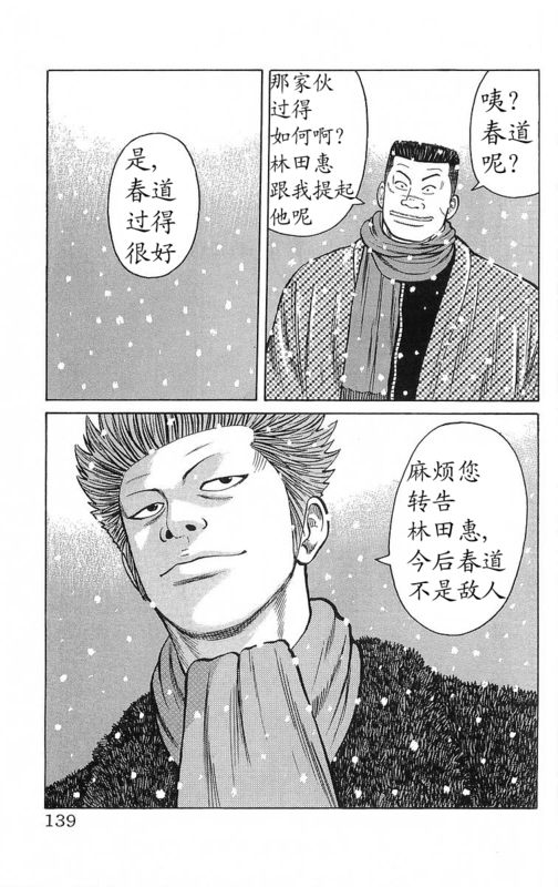 热血高校第5部完全版,热血高校第九话解说